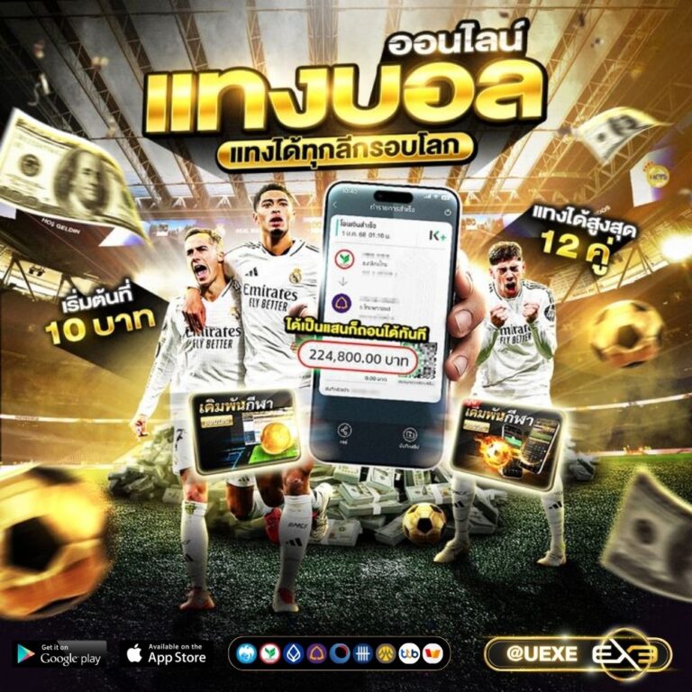 UFABET UFABETF1